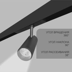 КОЛИБРИ СМАРТ трековый светильник РИО черный, 12W, 2700-6500K, 1100ЛМ, D50*100, 20 шт/кор