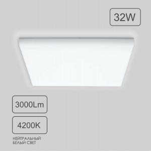 LED панель ЛОФТ квадрат, 32W, 4200К, 3000Лм, 220*50-180*40 мм, 20 шт/кор ЧЗ
