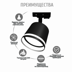 Светильник GX53 ОПТИМАЛАЙТ ГЛАС трековый чёрный c креплением 80*104мм(80*65мм), 50 шт/кор ЧЗ