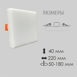 LED панель ЛОФТ квадрат, 32W, 4200К, 3000Лм, 220*50-180*40 мм, 20 шт/кор ЧЗ