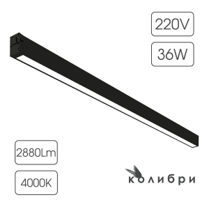 КОЛИБРИ трековый светильник ЛОНДОН черный, 36W, 4000K, 2880ЛМ, D800*25*40, 20 шт/кор