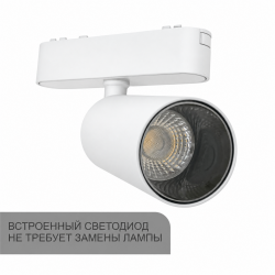 КЛАРУС Магнитный ультратонкий трековый светильник СПОТ белый, 12W, 4000K, 40 шт