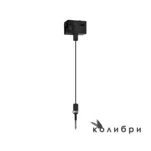 Подвес КОЛИБРИ черный 100 шт/кор