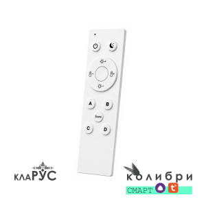 КОЛИБРИ Пульт для управления смарт системы белый, 200 шт