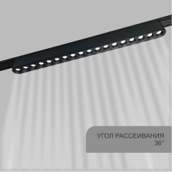 КЛАРУС СМАРТ Магнитный ультратонкий трековый светильник АКЦЕНТ черный, 18W, 2700~6000K, 50 шт