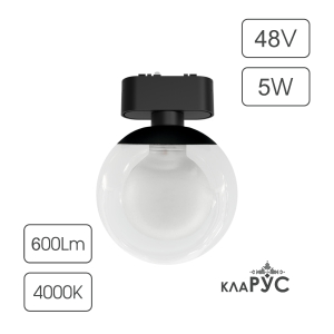 КЛАРУС Магнитный  трековый светильник AIR/АИР черный, 5W, 4000K, 40 шт