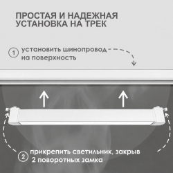 Трековый светильник АРТ МОНОЛИТ поворотный однофазный белый, 30W, 4000К, 470*34*46 мм, 25 шт/кор