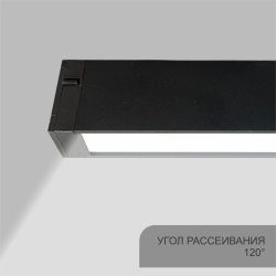 КОЛИБРИ СМАРТ трековый светильник ЛОНДОН черный, 28W, 2700-6500K, 2400ЛМ, D600*25*40, 20 шт/кор ЧЗ