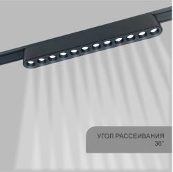 КЛАРУС СМАРТ Магнитный ультратонкий трековый светильник АКЦЕНТ черный, 12W, 2700~6000K, 50 шт