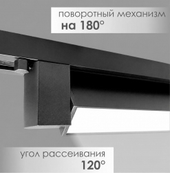 Трековый светильник АРТ МОНОЛИТ поворотный однофазный чёрный, 30W, 4000К, 470*34*46 мм, 25 шт/кор ЧЗ