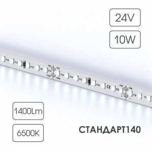 Светодиодная лента СТАНДАРТ 140 24V 112 диодов 10W 6500К катушка 5 м ЧЗ