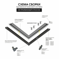 Трековый светильник АРТ СТАРТ поворотный однофазный белый, 20W, 4000К, 335*34*46 мм, 25 шт/кор