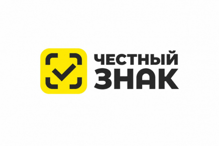 Что такое честный знак?
