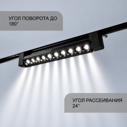 Трековый светильник АРТ СТАРТ поворотный однофазный чёрный, 20W, 4000К, 335*34*46 мм, 25 шт/кор