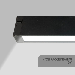 КОЛИБРИ СМАРТ трековый светильник ЛОНДОН черный, 20W, 2700-6000K, 1800ЛМ, D410*25*40, 20 шт/кор