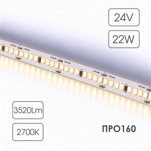 Светодиодная лента ПРО 160 24V 240 диодов 22W 2700К катушка 5 м ЧЗ