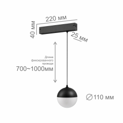 КОЛИБРИ трековый светильник ОРЛЕАН черный, 12W, 4000K, 900ЛМ, 220x110x1200mm 20 шт/кор