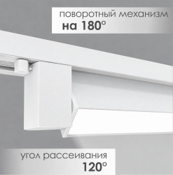 Трековый светильник АРТ МОНОЛИТ поворотный однофазный белый, 30W, 4000К, 470*34*46 мм, 25 шт/кор