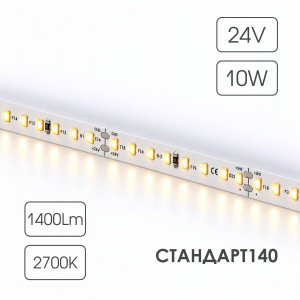 Светодиодная лента СТАНДАРТ 140 24V 112 диодов 10W 2700К катушка 5 м ЧЗ