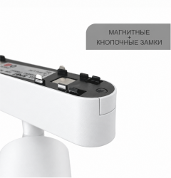 КЛАРУС Магнитный ультратонкий трековый светильник СПОТ белый, 12W, 4000K, 40 шт