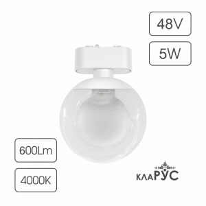 КЛАРУС Магнитный  трековый светильник AIR/АИР белый, 5W, 4000K, 40 шт