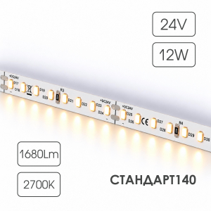 Светодиодная лента СТАНДАРТ 140 24V 128 диодов 12W 2700К катушка 5 м ЧЗ