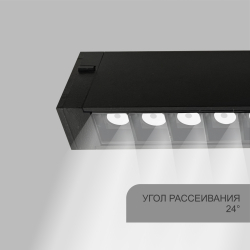 КОЛИБРИ СМАРТ трековый светильник ВЕГАС черный, 10W, 2700-6000K, 900ЛМ, D220*25*40, 30 шт/кор