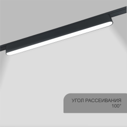 КЛАРУС СМАРТ Магнитный ультратонкий трековый светильник НОРД черный, 18W, 2700~6000K, 50 шт