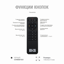 Пульт для светодиодной ленты DIM/CCT 4 канала HR02B черный, 12-24В 200шт ЧЗ