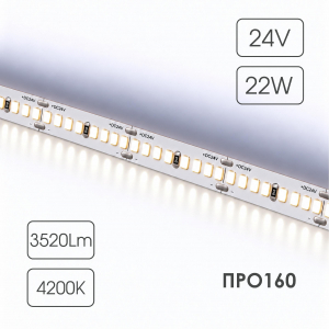 Светодиодная лента ПРО 160 24V 240 диодов 22W 4200К катушка 5 м ЧЗ