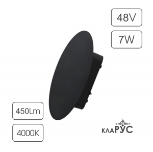 КЛАРУС Магнитный трековый светильник САТУРН черный, 7W, 4000К, D180х46мм, 40 шт