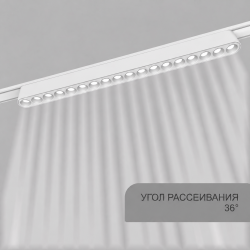 КЛАРУС Магнитный ультратонкий трековый светильник АКЦЕНТ белый, 18W, 4000K, 50 шт