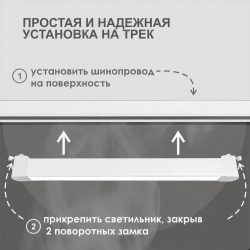 Трековый светильник АРТ МОНОЛИТ поворотный однофазный белый, 20W, 4000К, 335*34*46 мм, 25 шт/кор ЧЗ