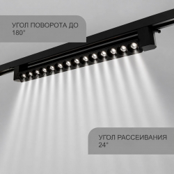 Трековый светильник АРТ СТАРТ поворотный однофазный чёрный, 30W, 4000К, 470*34*46 мм, 25 шт/кор