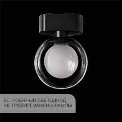 КЛАРУС Магнитный  трековый светильник AIR/АИР черный, 5W, 4000K, 40 шт