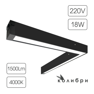 КОЛИБРИ трековый светильник ЛОНДОН угловой черный, 18W, 4000K, 1500ЛМ, D310*310*40, 20 шт/кор