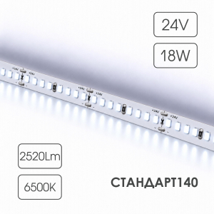 Светодиодная лента СТАНДАРТ 140 24V 192 диода 18W 6500К катушка 5 м ЧЗ