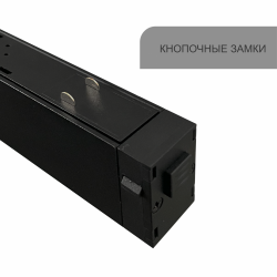 КОЛИБРИ СМАРТ трековый светильник РИО черный, 12W, 2700-6500K, 1100ЛМ, D50*100, 20 шт/кор