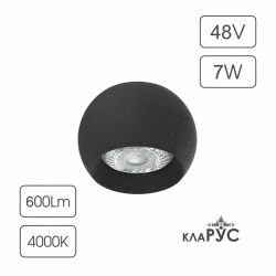 КЛАРУС Магнитный трековый светильник BUBBLE/ШАР Черный, 7W, 50x35, 4000К, 100 шт (Н)