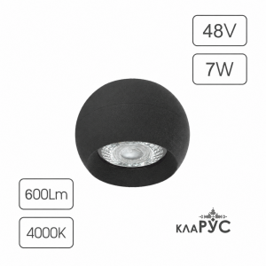 КЛАРУС Магнитный трековый светильник BUBBLE/ШАР Черный, 7W, 50x35, 4000К, 100 шт (Н)