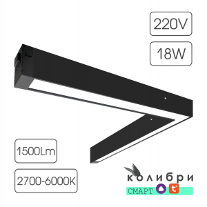КОЛИБРИ СМАРТ трековый светильник ЛОНДОН угловой черный,18W, 2700-6000, 1500ЛМ,D310*310*40, 20шт/кор