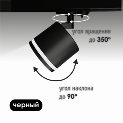 Светильник GX53 ОПТИМАЛАЙТ ГЛАС трековый чёрный c креплением 80*104мм(80*65мм), 50 шт/кор ЧЗ