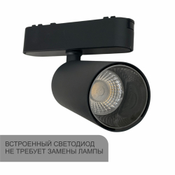 КЛАРУС Магнитный ультратонкий трековый светильник СПОТ черный, 12W, 4000K, 40 шт ЧЗ