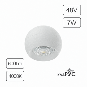 КЛАРУС Магнитный трековый светильник BUBBLE/ШАР Белый, 7W, 50x35, 4000К, 100 шт (Н)