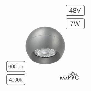 КЛАРУС Магнитный трековый светильник BUBBLE/ШАР Серебро, 7W, 50x35, 4000К, 100 шт (Н)